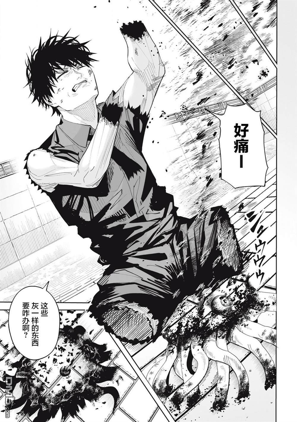 第83话 第5页
