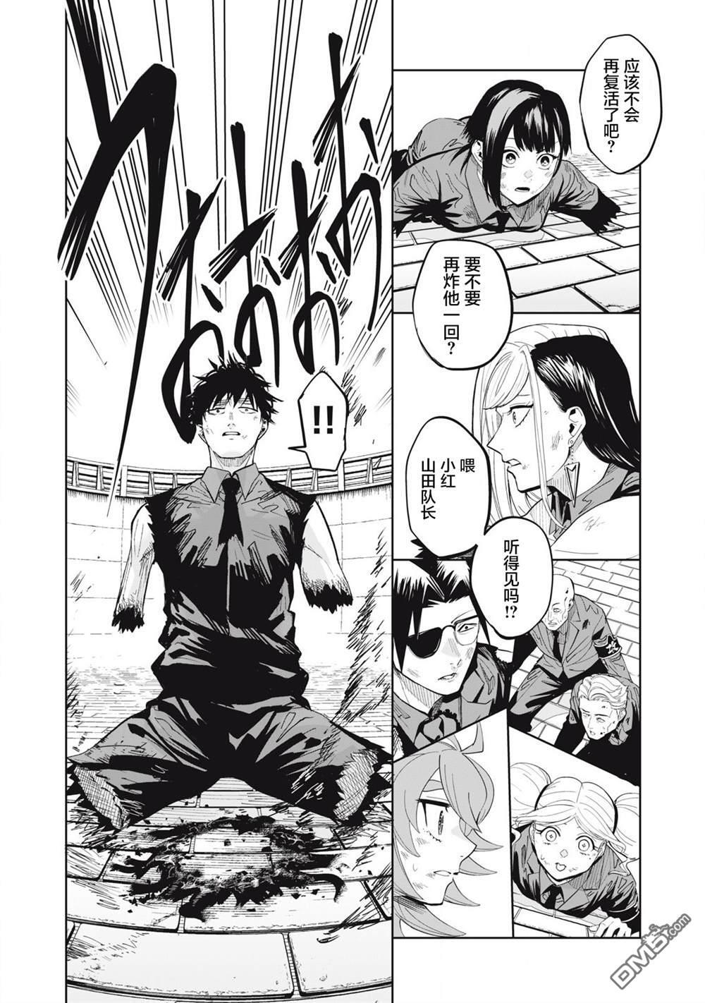第83话 第6页