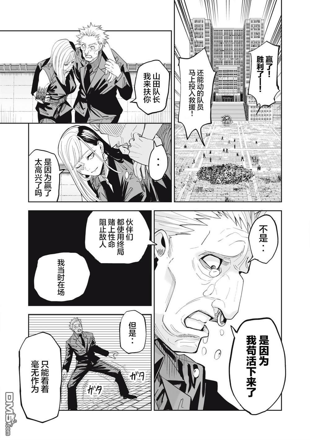 第83话 第7页