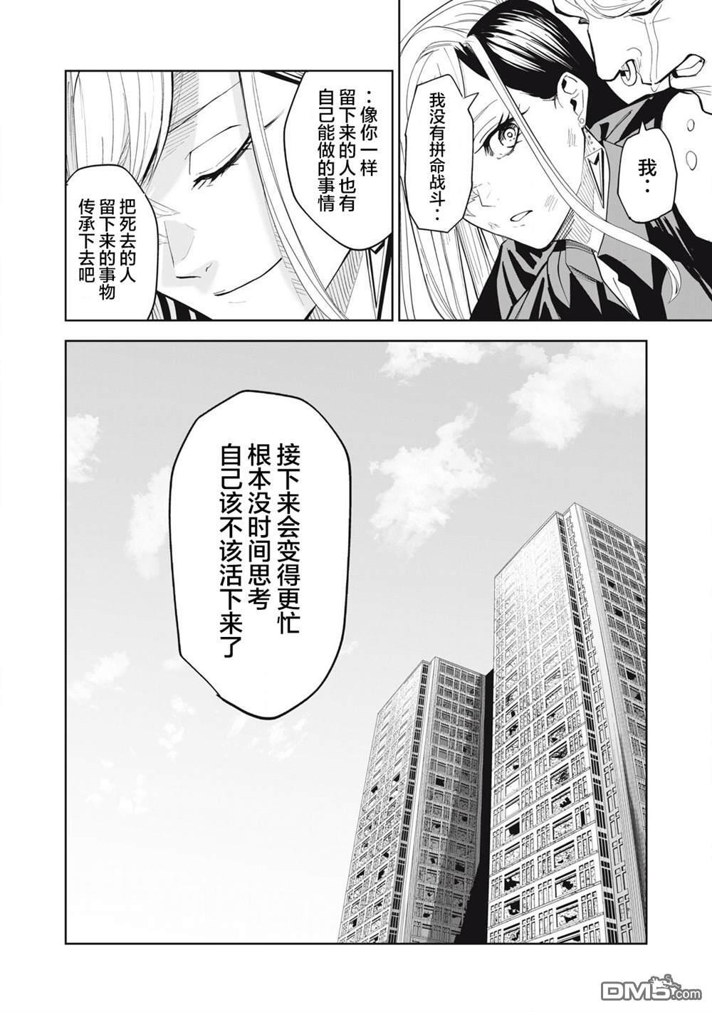 第83话 第8页