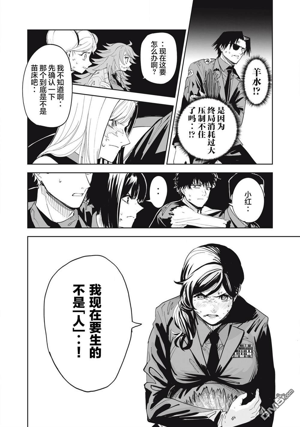 第83话 第10页