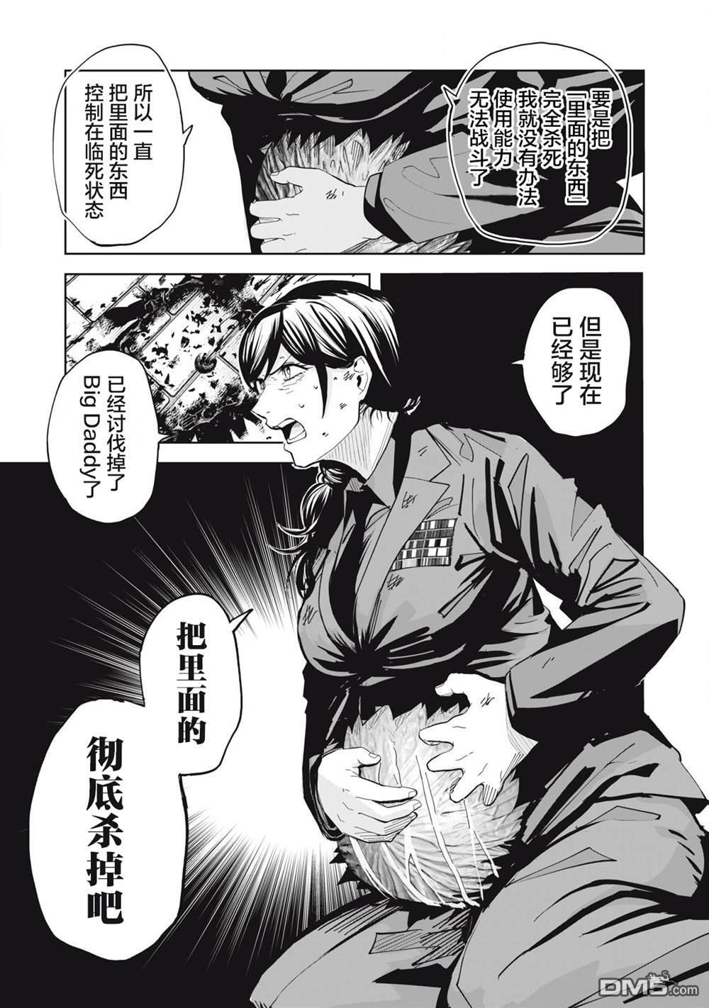第83话 第11页