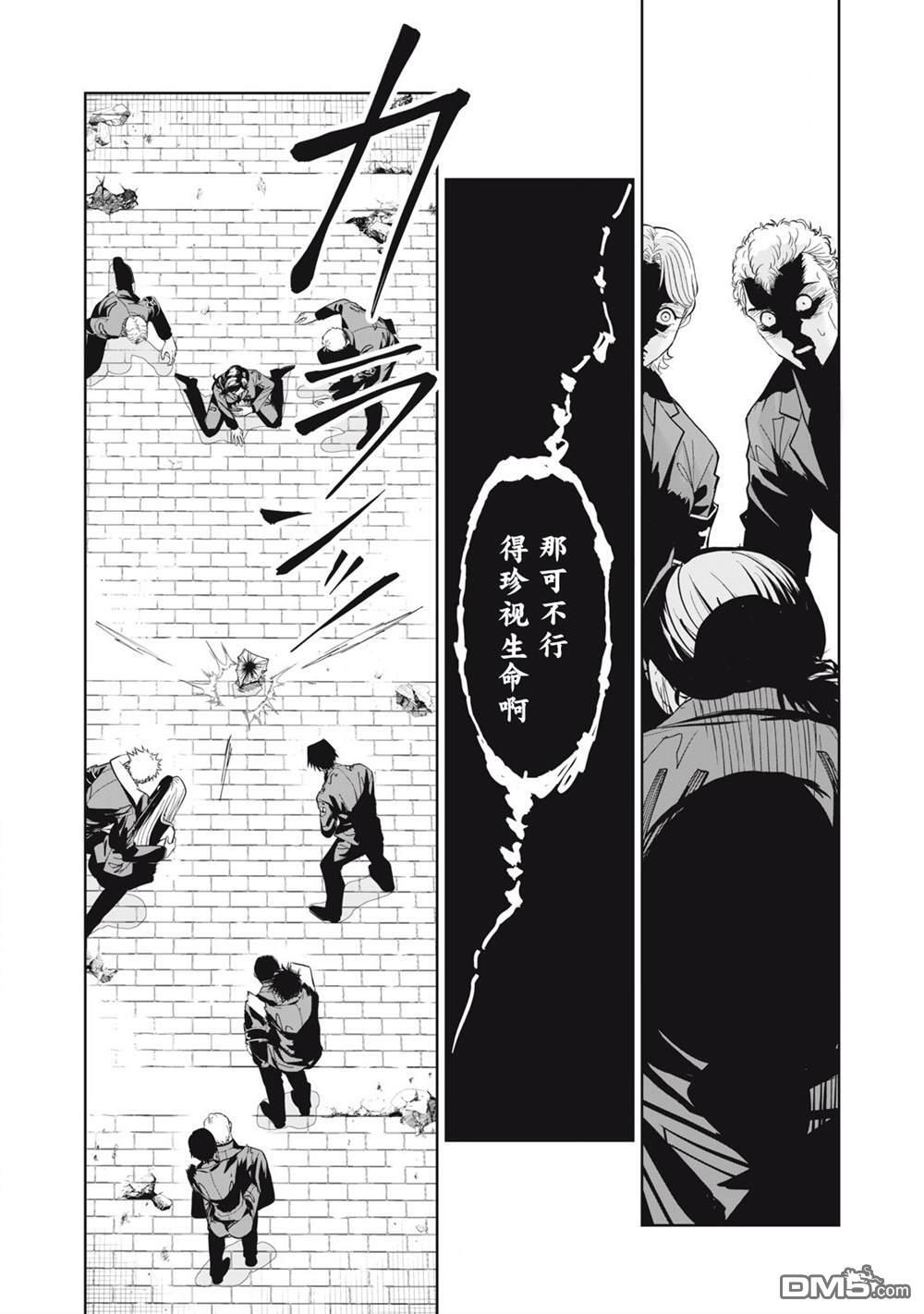 第83话 第12页