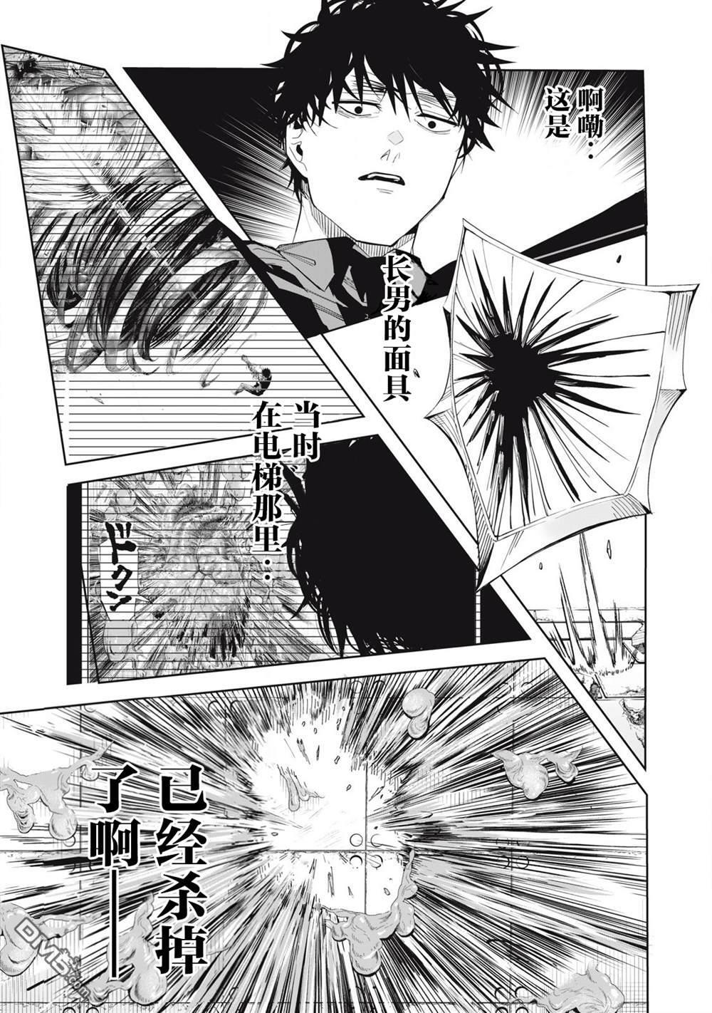 第83话 第13页