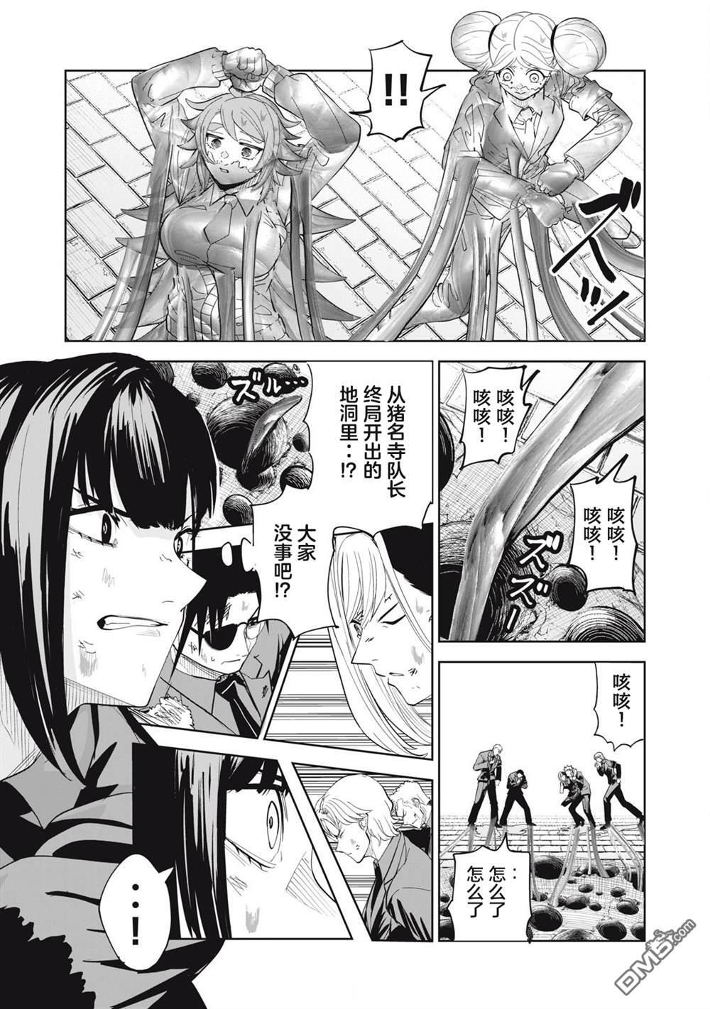 第83话 第16页