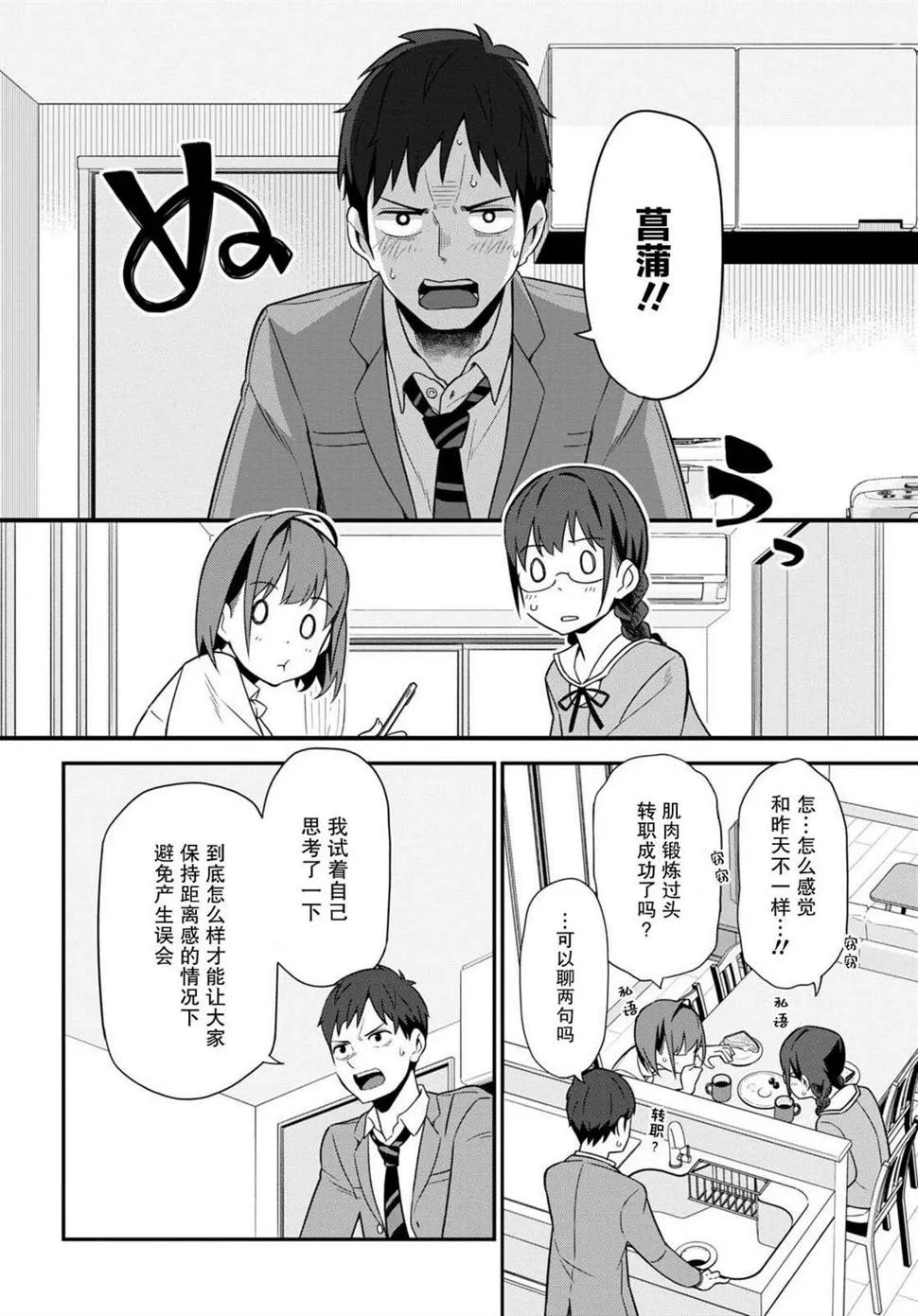 第03话 第22页