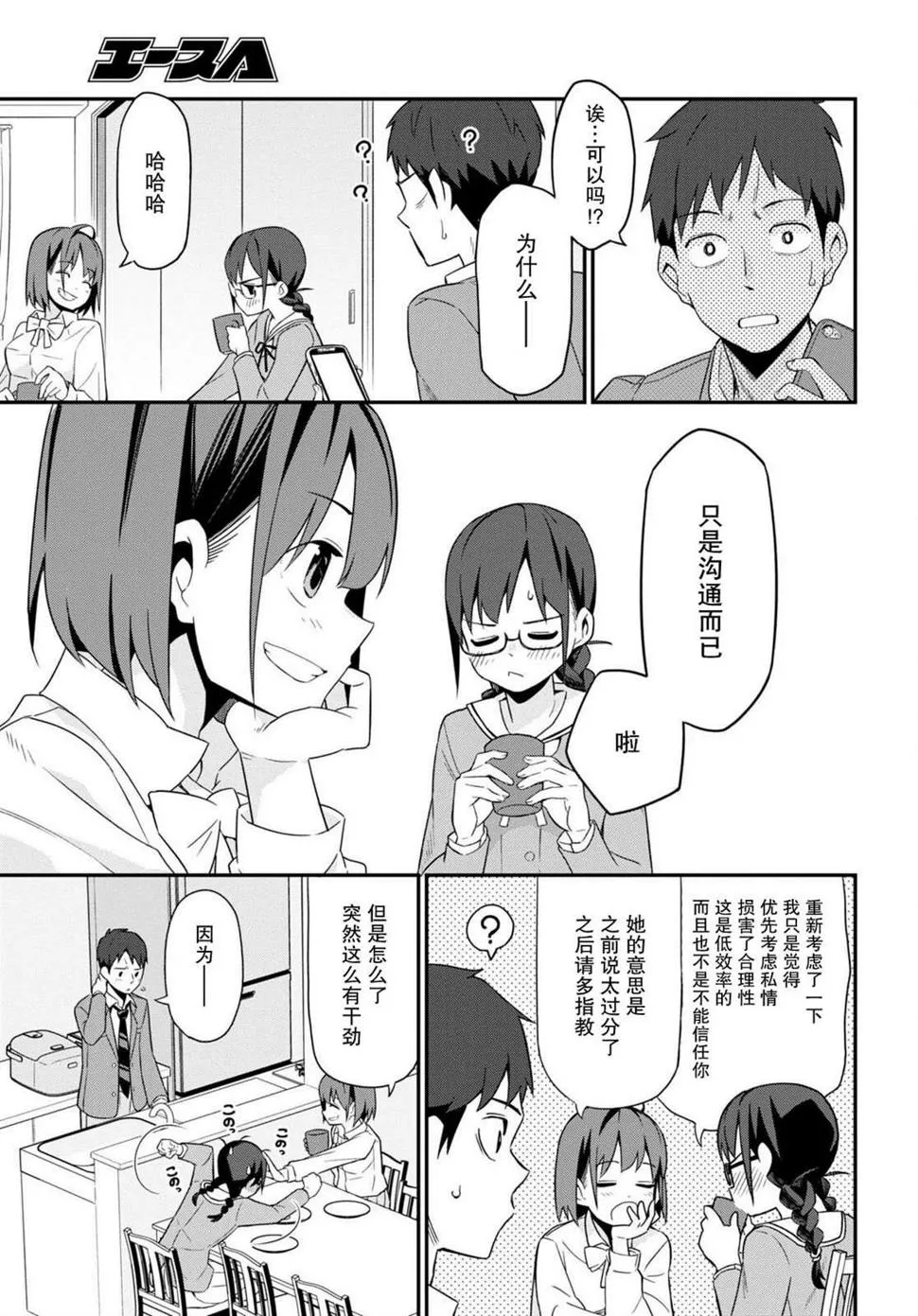 第03话 第25页