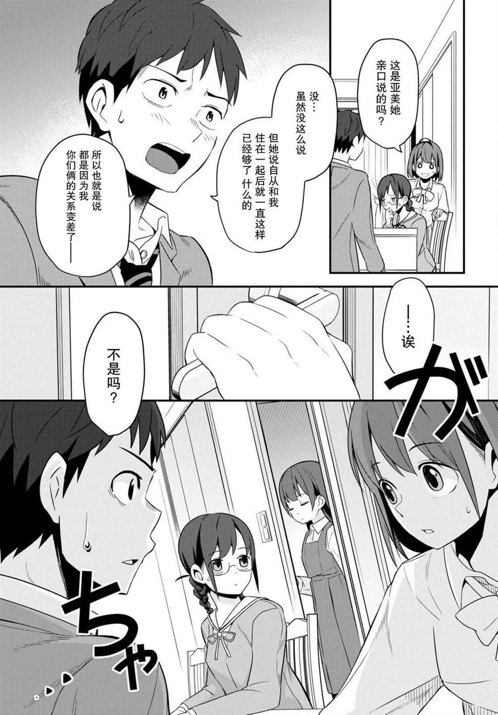 第03话 第27页