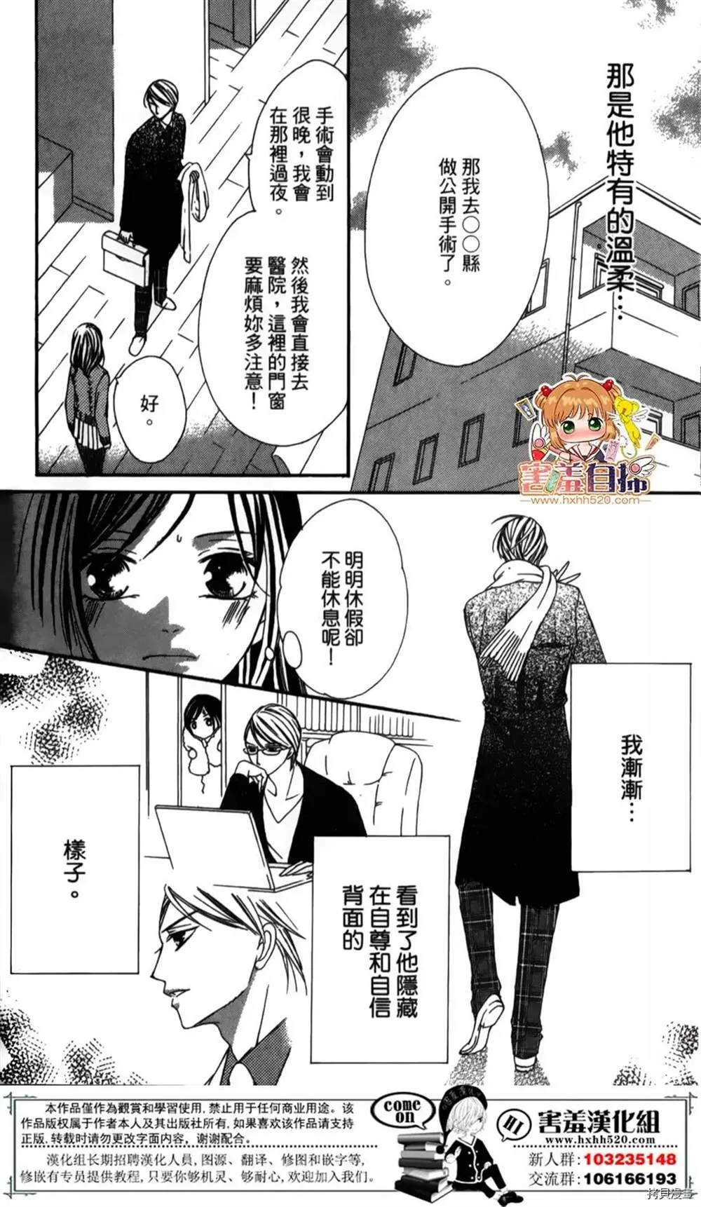 第1话 第63页