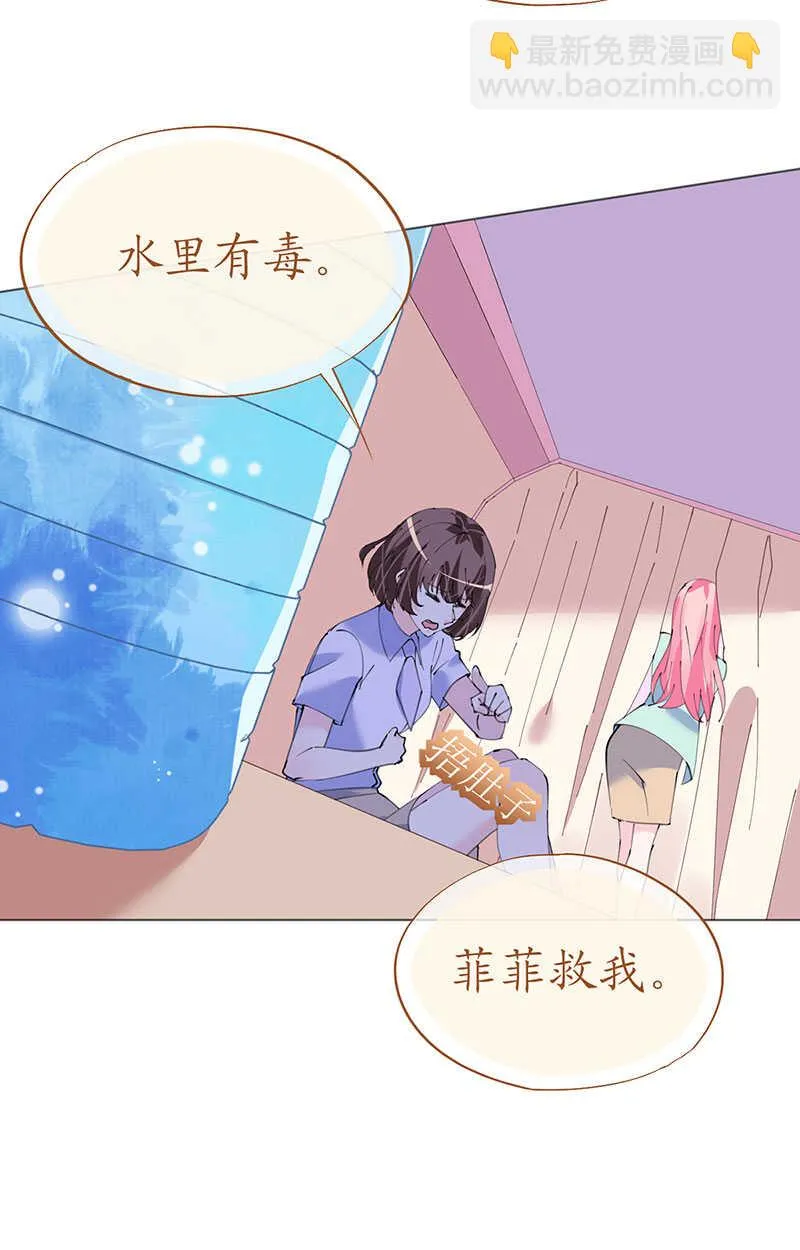 第122话 沙漠历险记 第8页