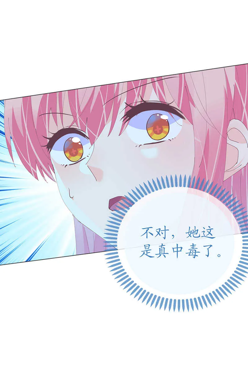第122话 沙漠历险记 第17页