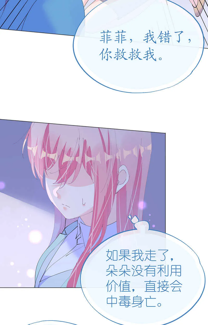 第122话 沙漠历险记 第19页