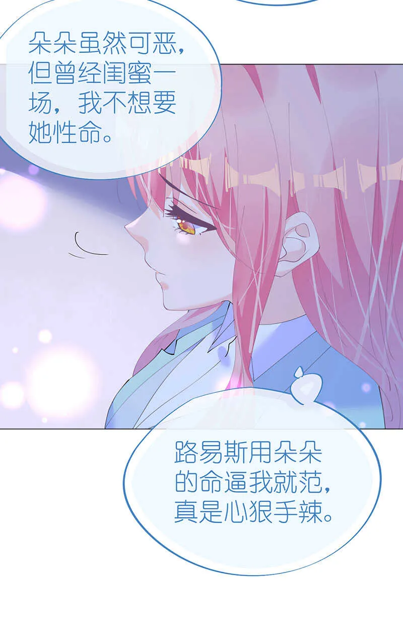 第122话 沙漠历险记 第20页