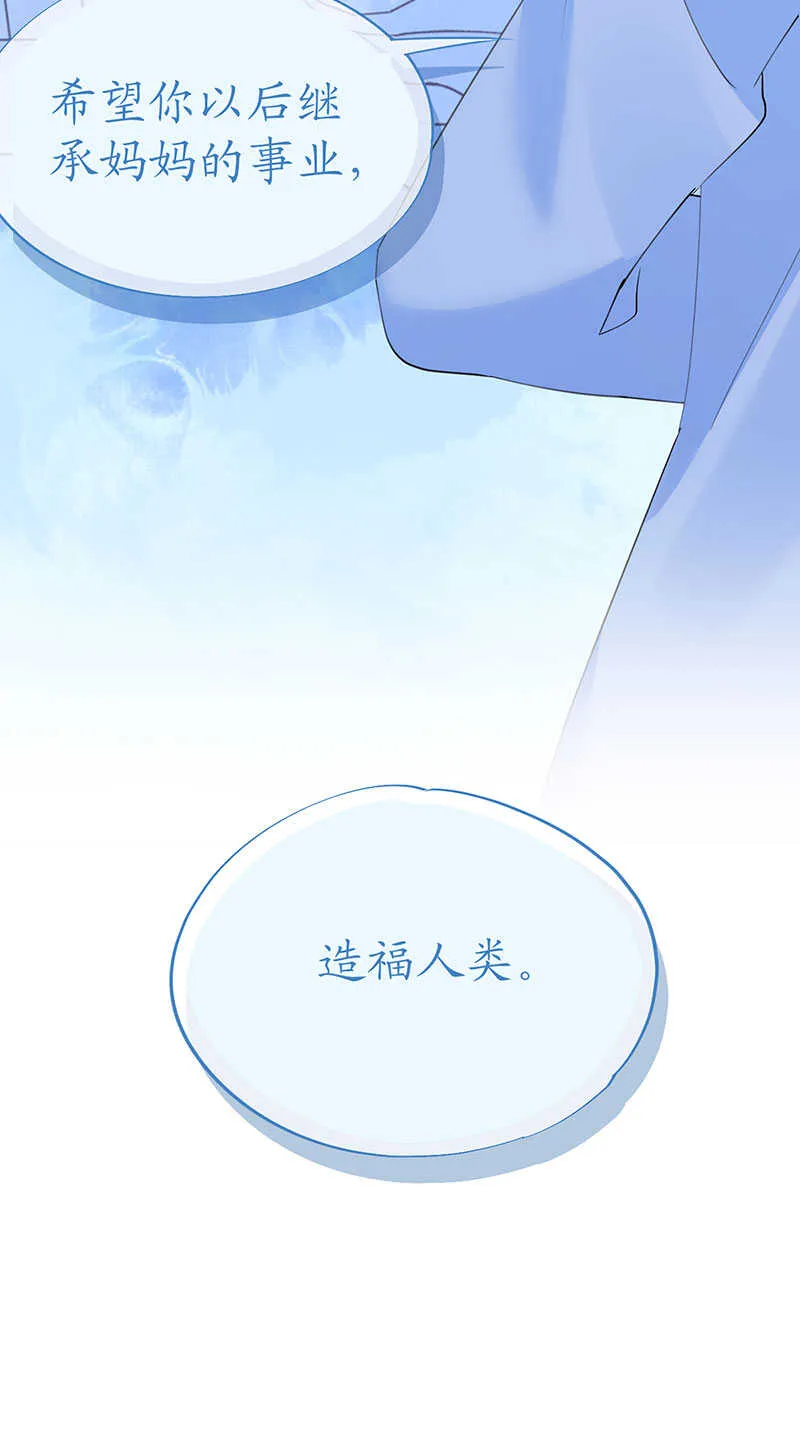 第122话 沙漠历险记 第36页
