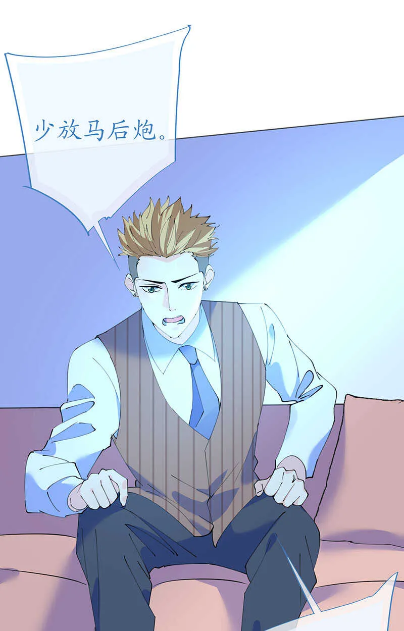 第121话 沙漠蔷薇 第9页