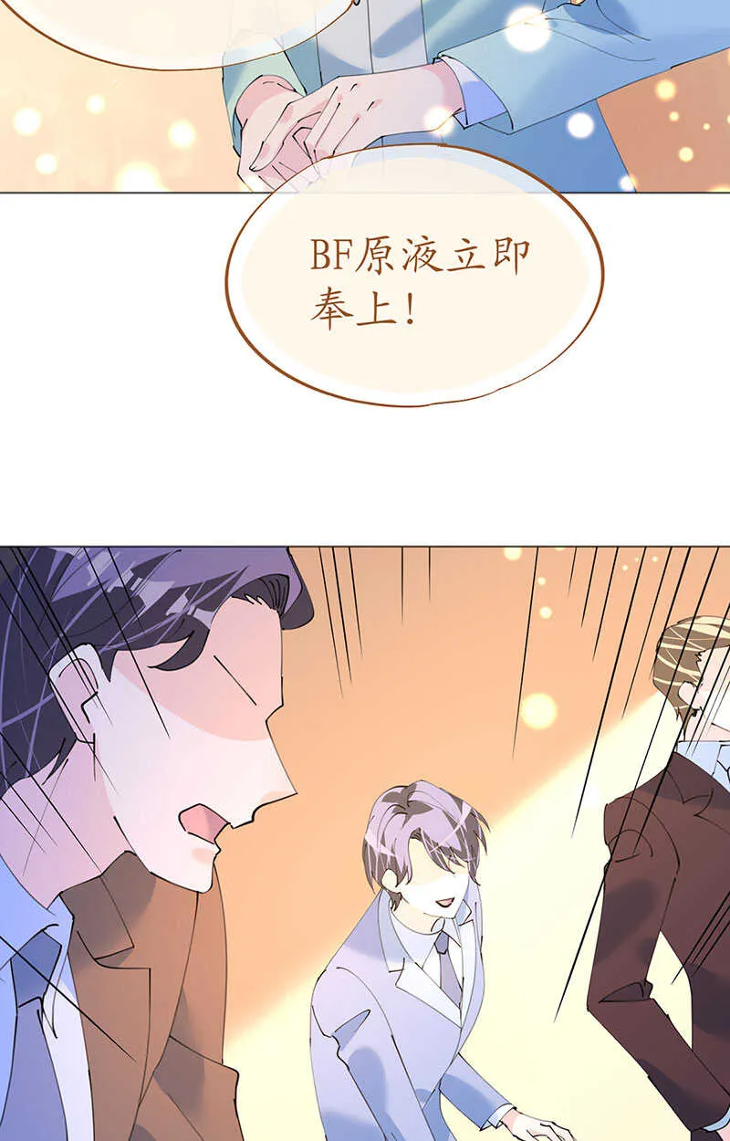 第120话 这唇有毒 第14页