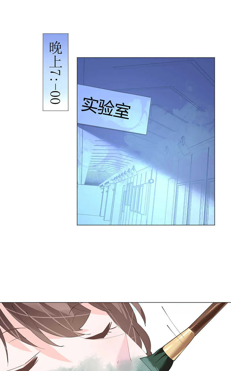 第119话 你很像我初恋 第5页