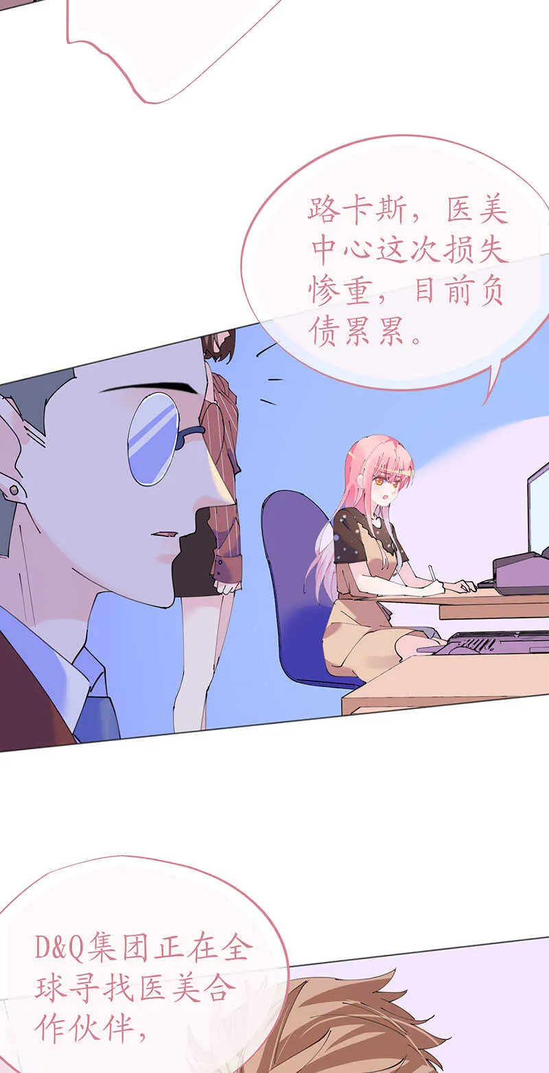 第118话 你好，我叫凯瑟琳 第31页