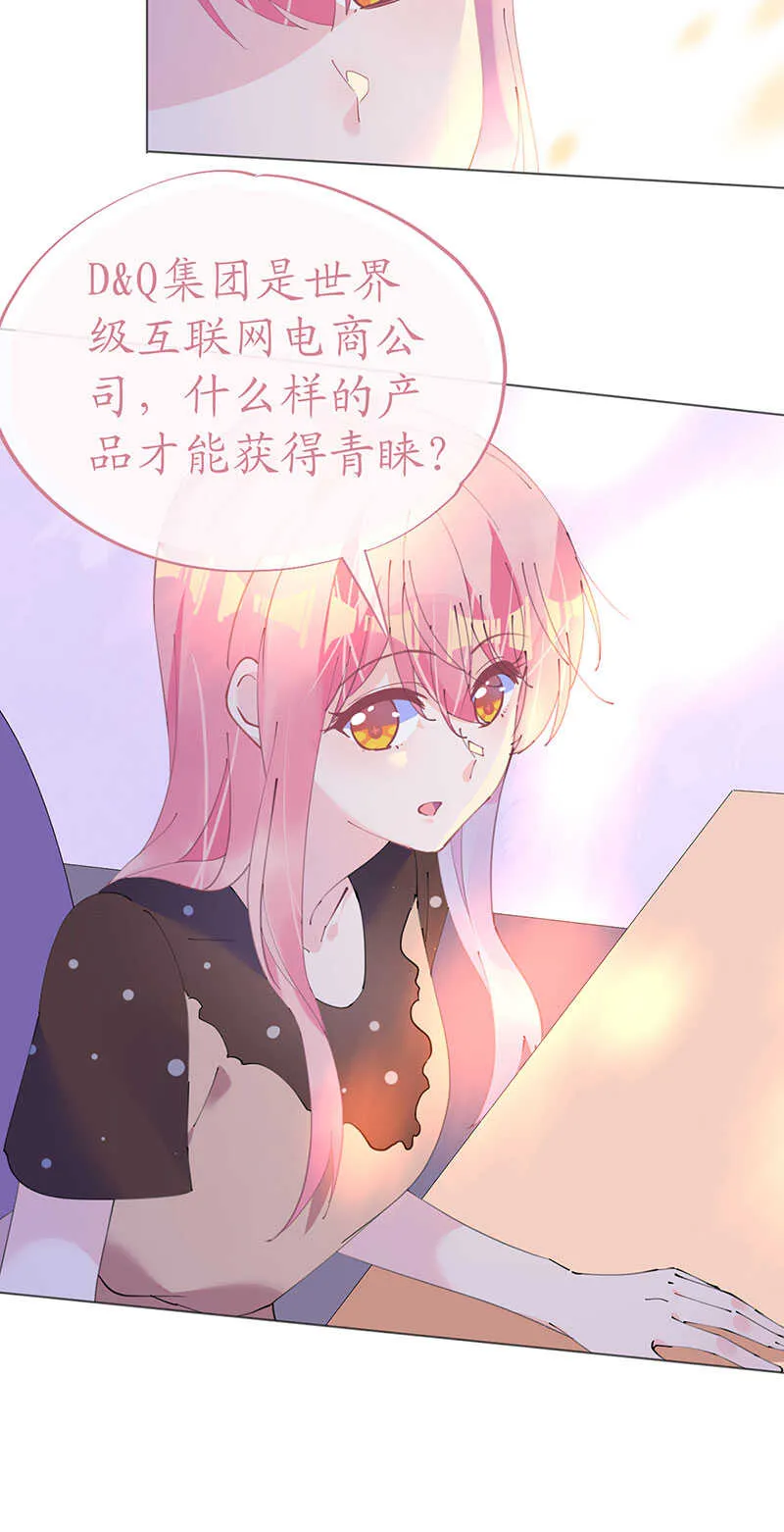 第118话 你好，我叫凯瑟琳 第33页