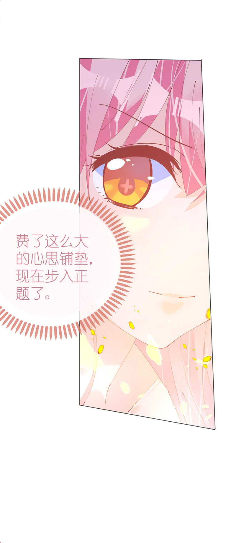 第118话 你好，我叫凯瑟琳 第34页