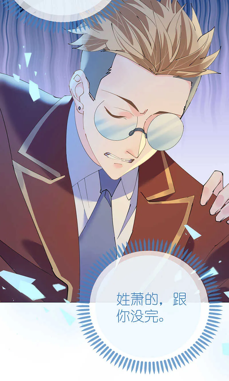 第115话 新的游戏 第8页