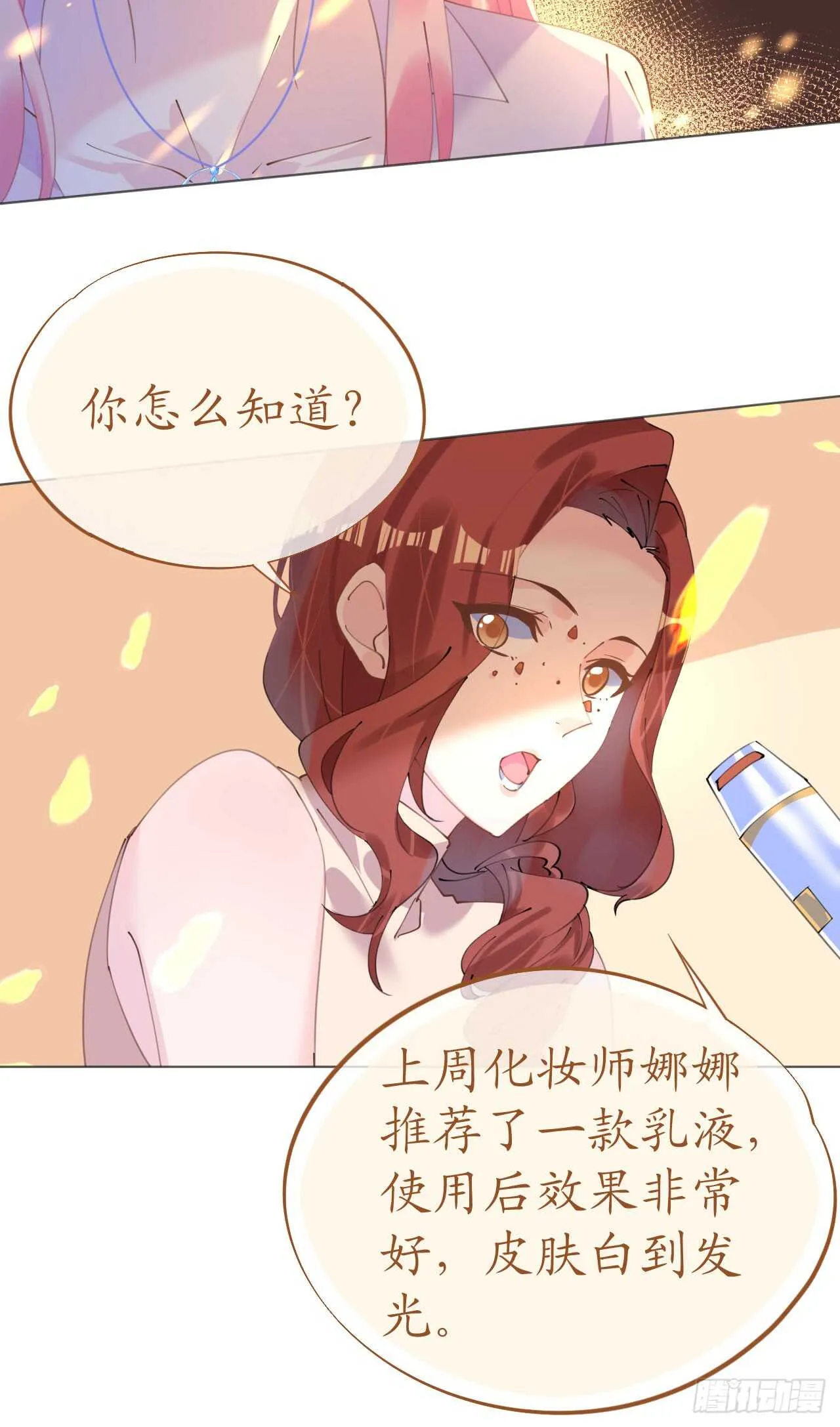 第111话 好色小野猫 第13页