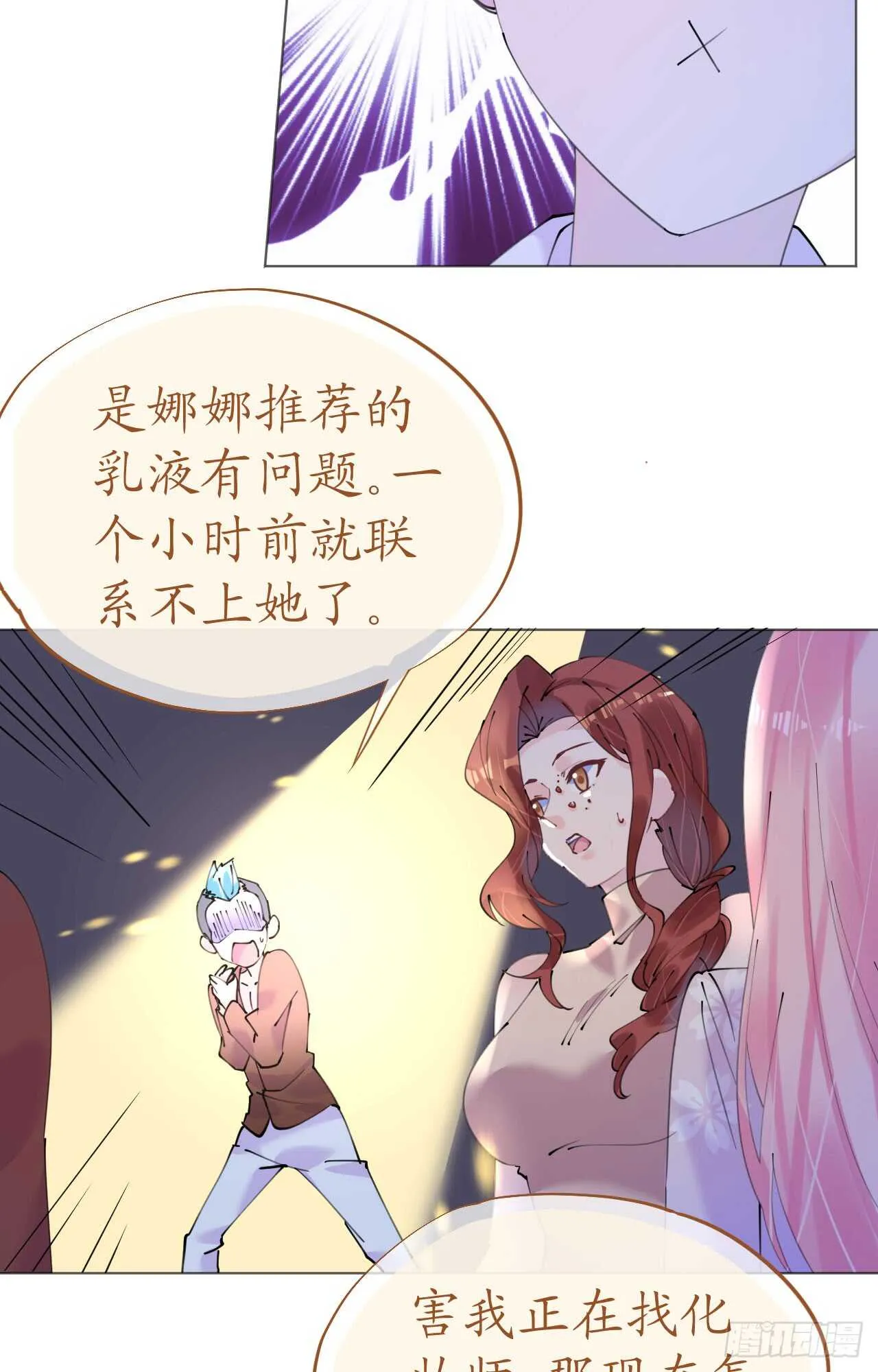 第111话 好色小野猫 第16页
