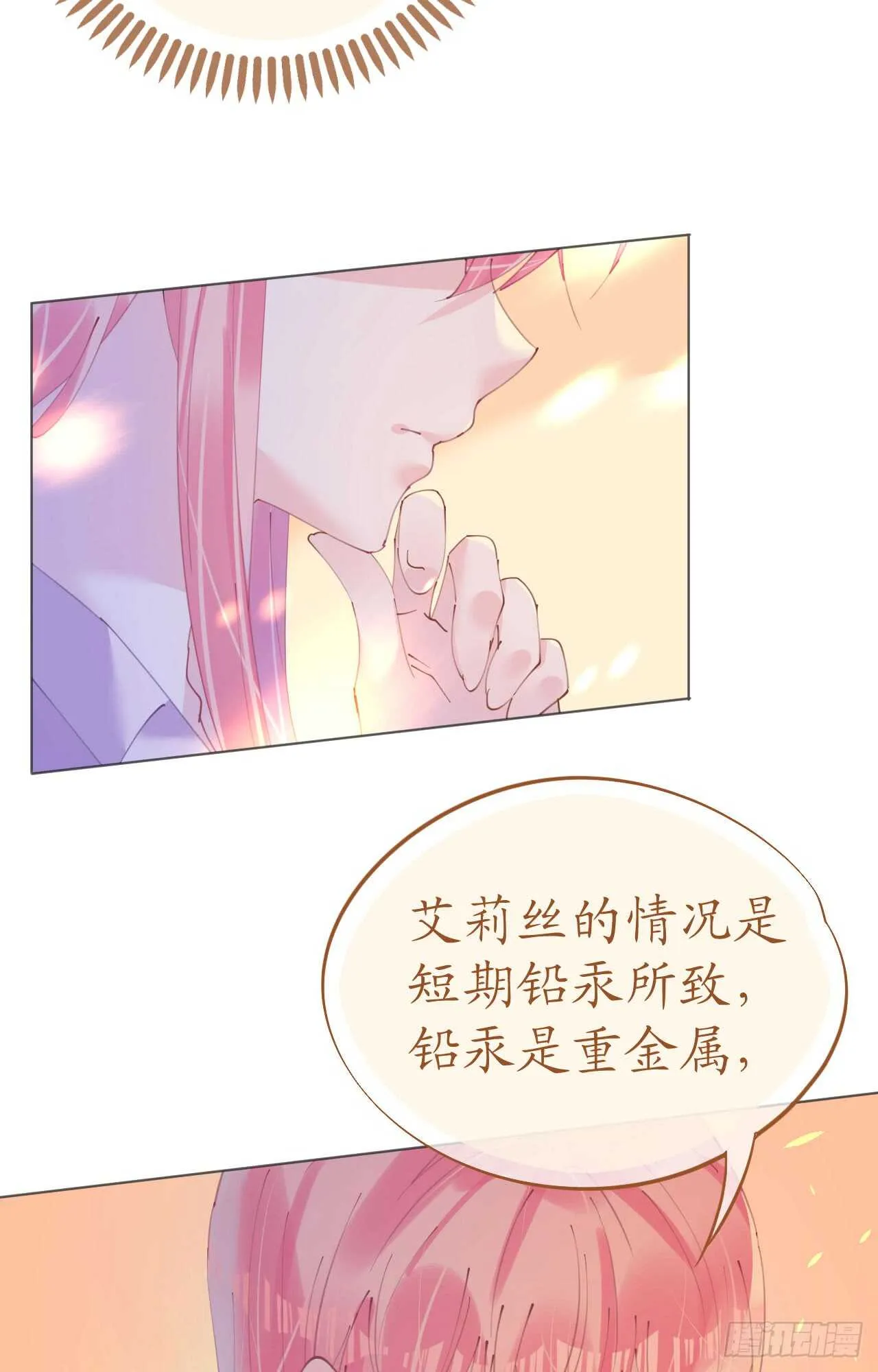 第111话 好色小野猫 第19页