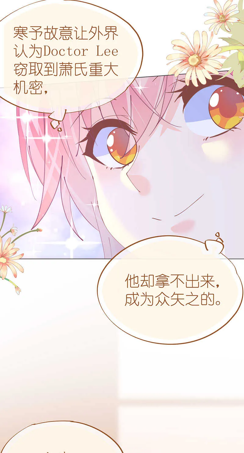 第108话 霸气菲菲勇救发小 第19页