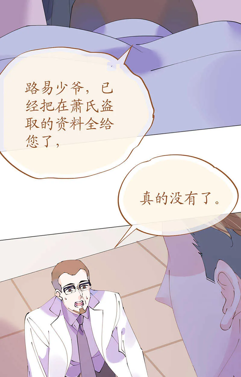 第108话 霸气菲菲勇救发小 第26页