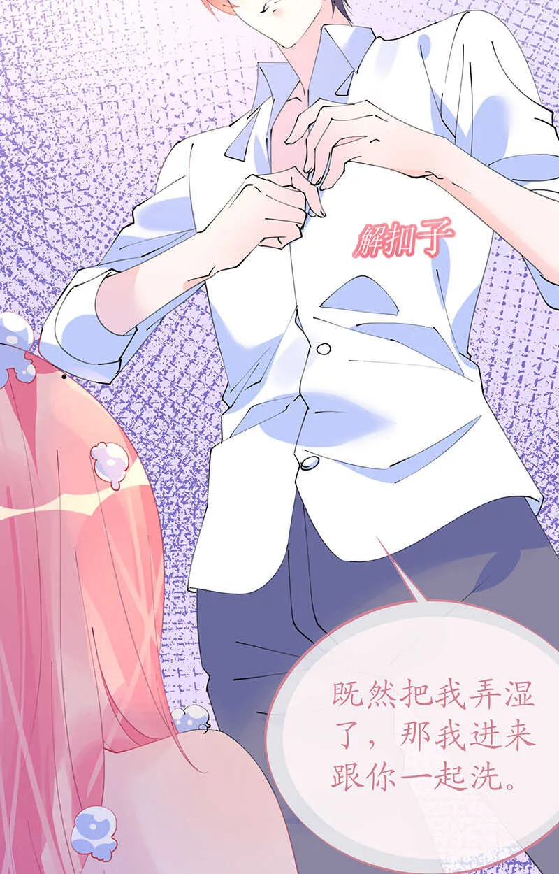 第107话 天生丽质萧寒予 第19页