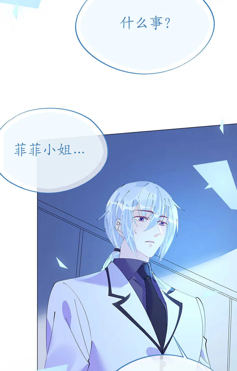第107话 天生丽质萧寒予 第23页
