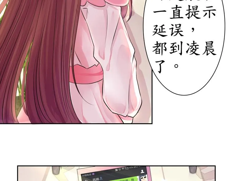 第1话 男票出轨 第10页