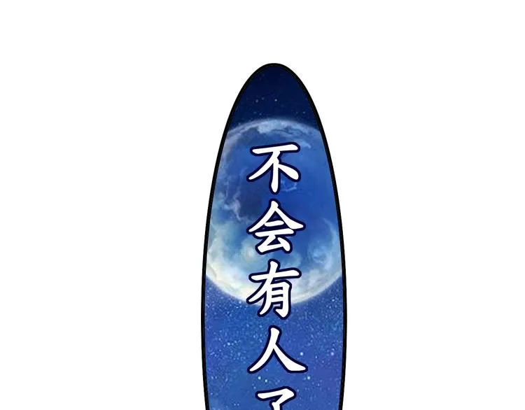第1话 男票出轨 第14页