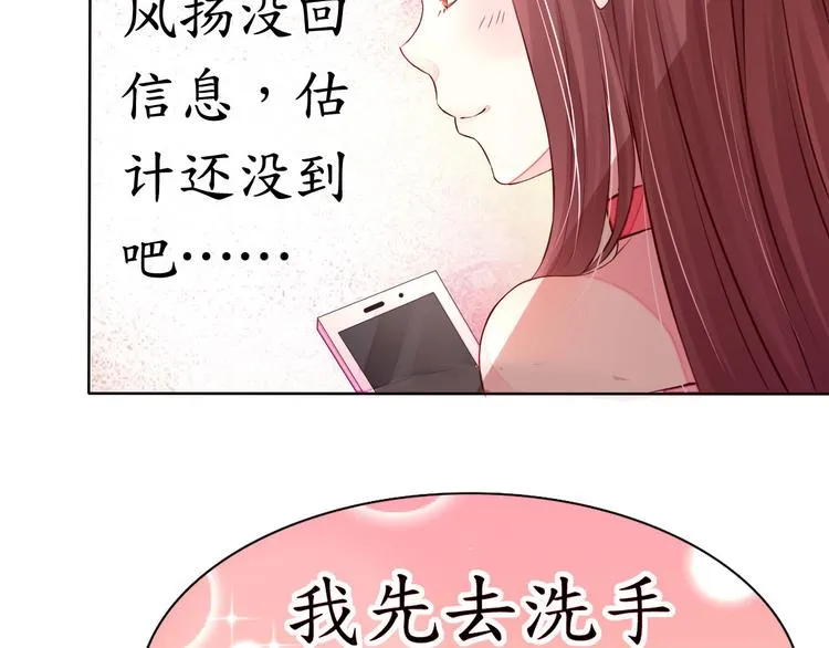 第1话 男票出轨 第17页