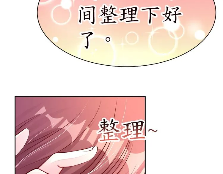 第1话 男票出轨 第18页