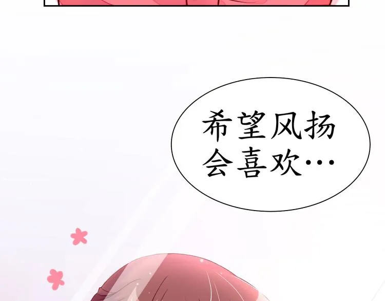第1话 男票出轨 第21页