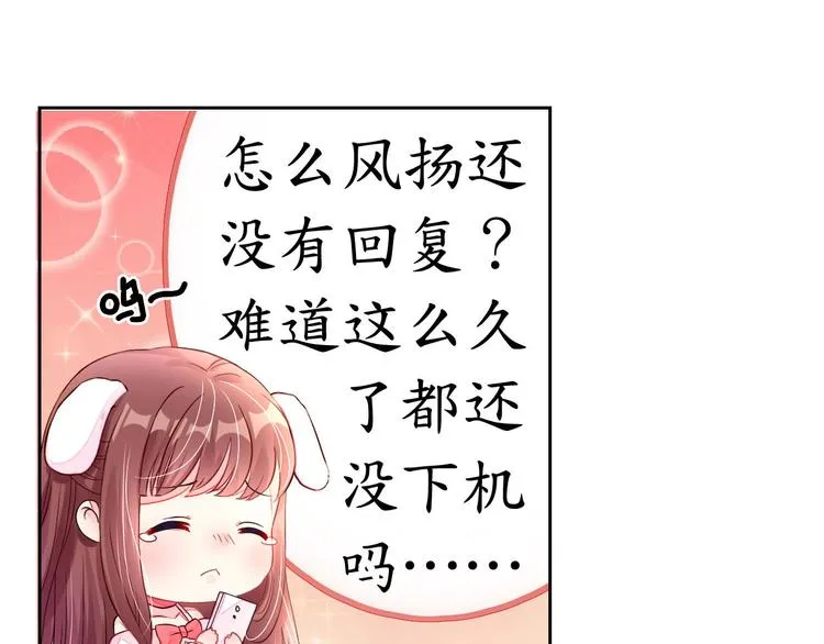 第1话 男票出轨 第26页