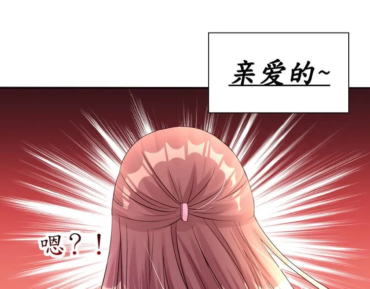 第1话 男票出轨 第28页