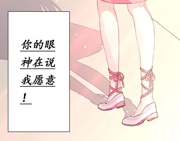 第1话 男票出轨 第31页