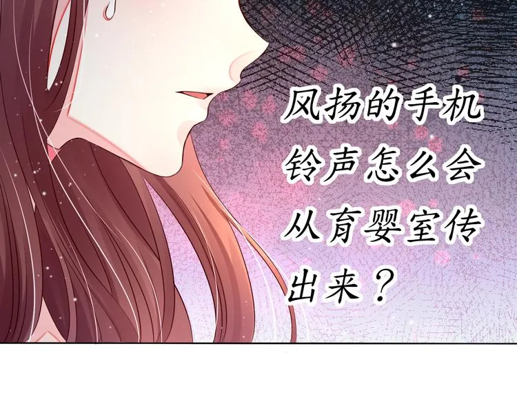 第1话 男票出轨 第34页