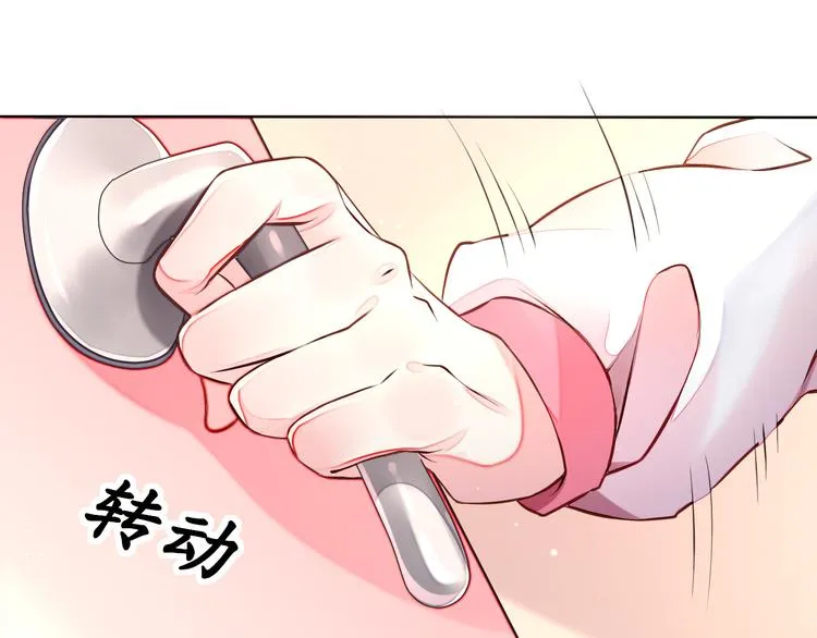 第1话 男票出轨 第35页