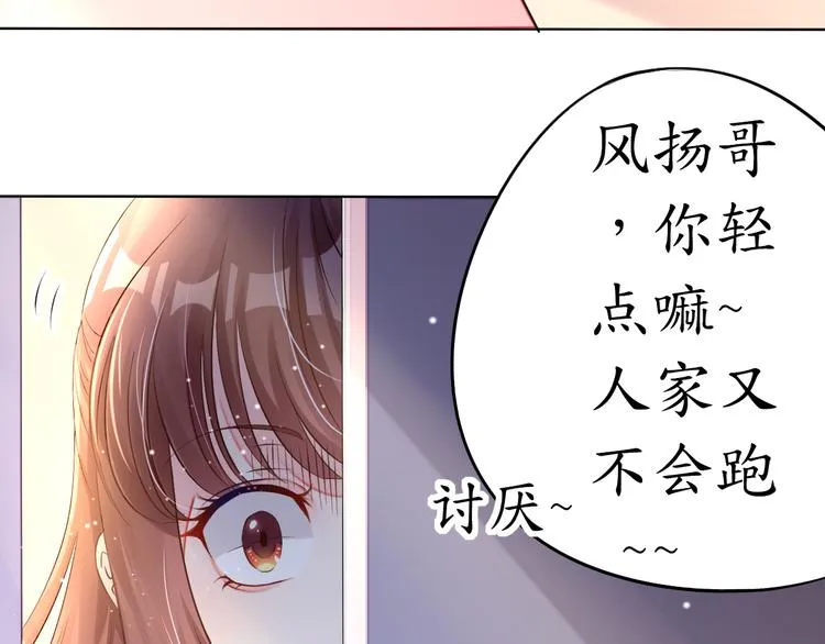 第1话 男票出轨 第36页