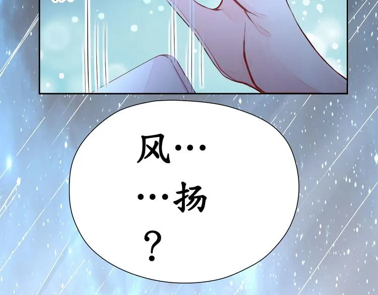 第1话 男票出轨 第41页
