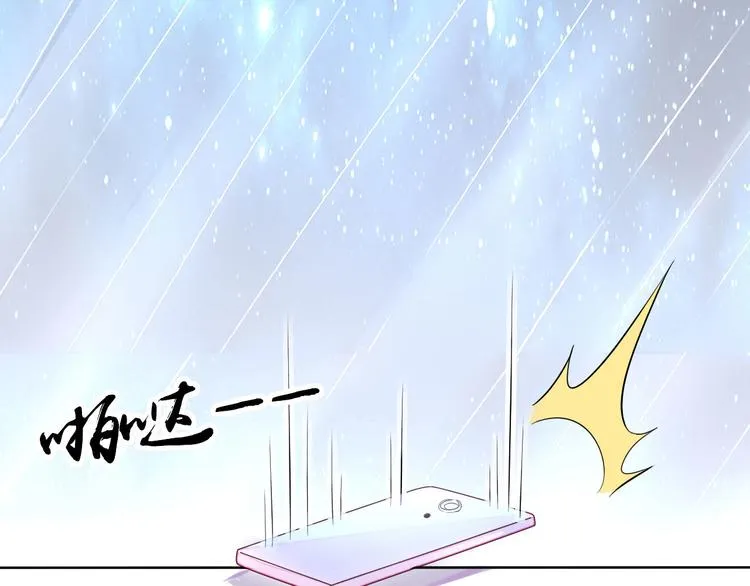 第1话 男票出轨 第42页