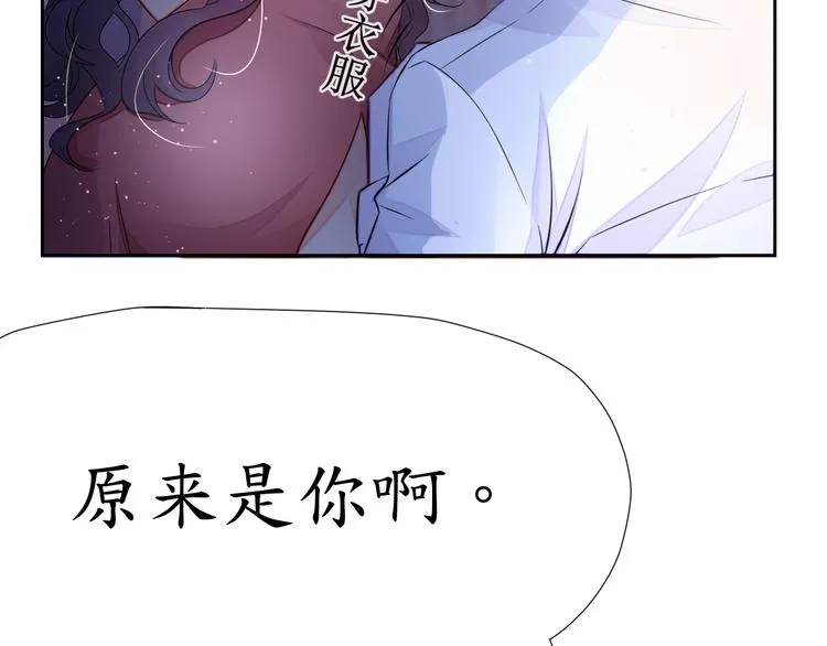 第2话 捉奸后撞上霸道机长 第10页