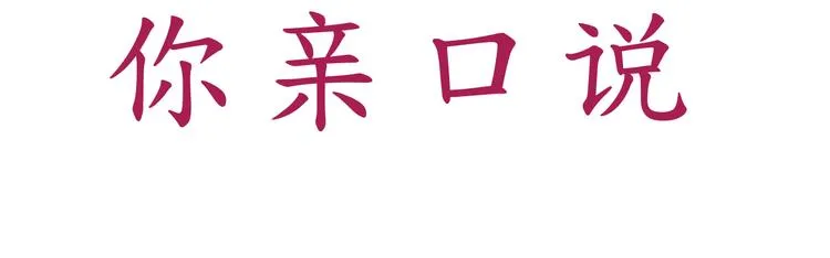 第2话 捉奸后撞上霸道机长 第20页