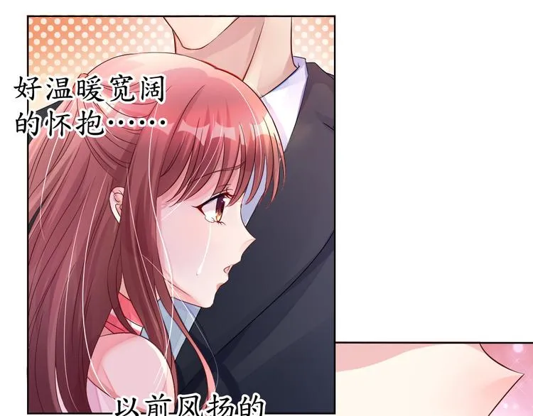 第3话 居然抢项链 第18页