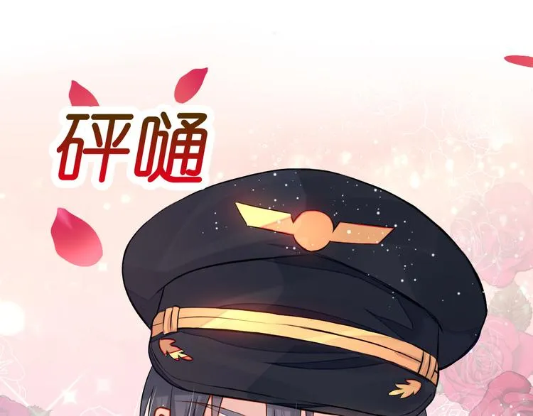 第3话 居然抢项链 第30页