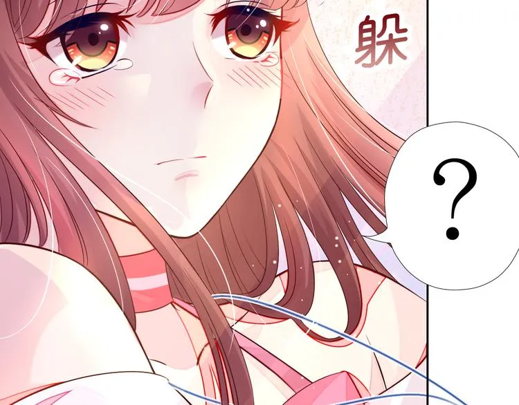 第3话 居然抢项链 第45页
